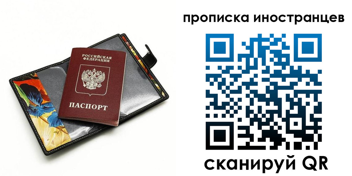 временная регистрация собственник в Кушве
