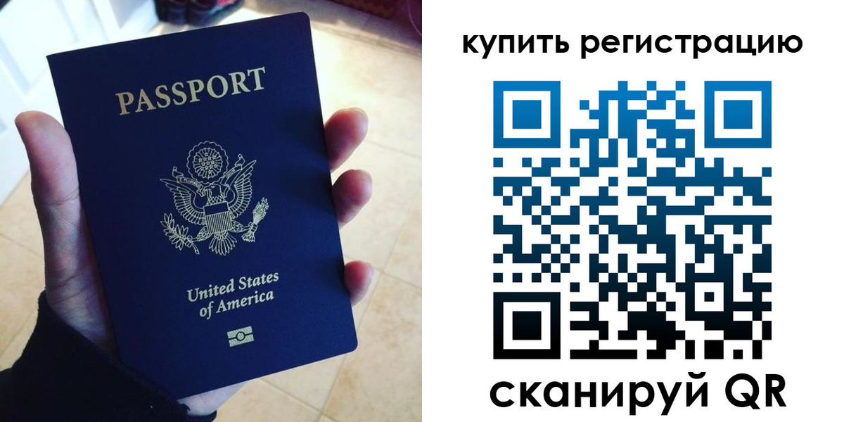 временная регистрация недорого в Кушве
