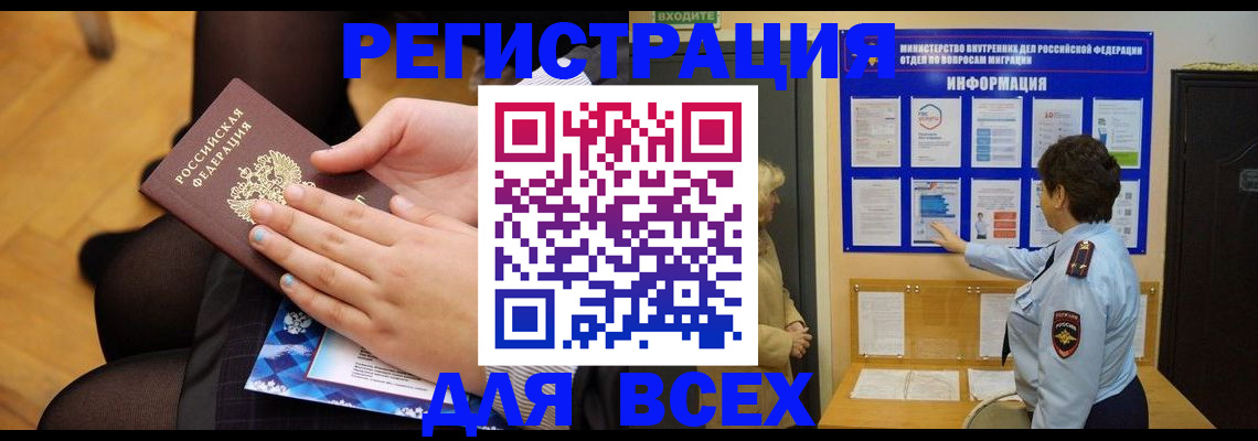 прописка паспорт в Кушве