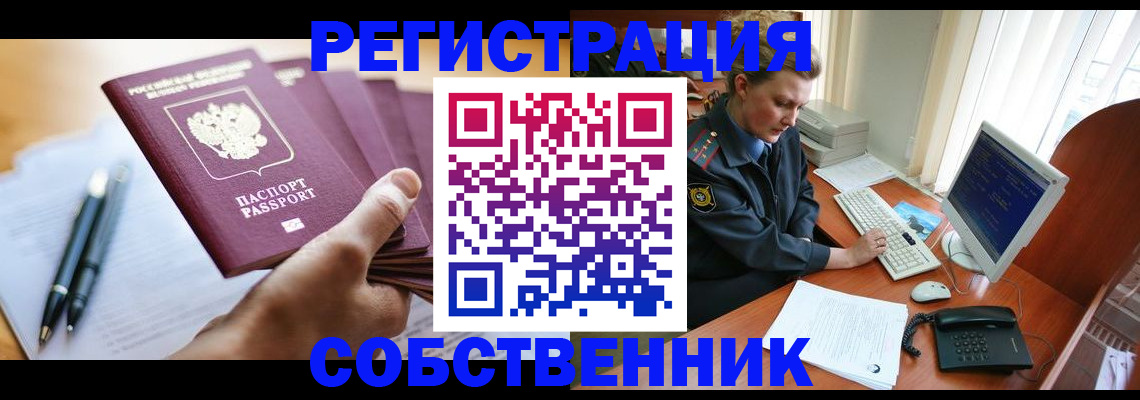 временная регистрация госуслуги в Кушве