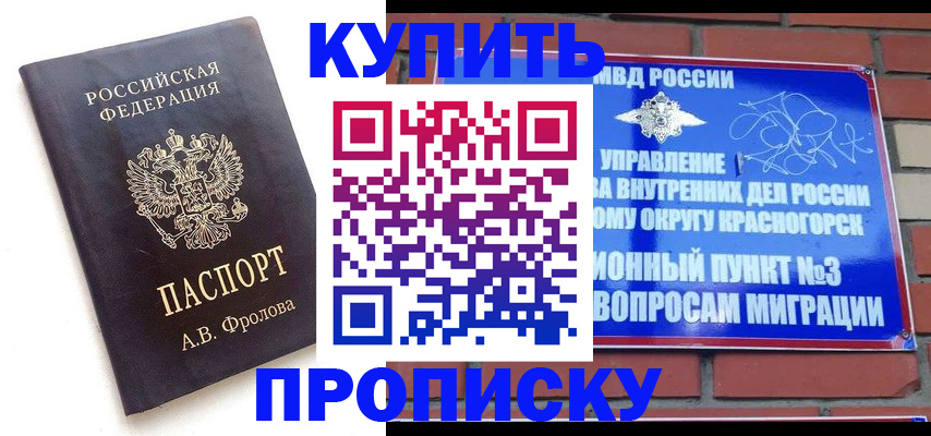 прописка поиск в Кушве